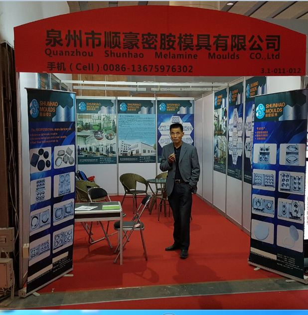 حضور المعرض التجاري الثاني والثلاثين chinaplas في شنغهاي